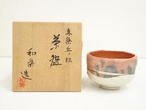 川崎和楽造　赤楽丘ノ松茶碗（共箱）